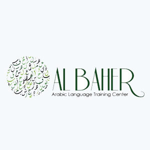 تصميم مواقع الكترونية | الباهر لتعليم اللغة العربية