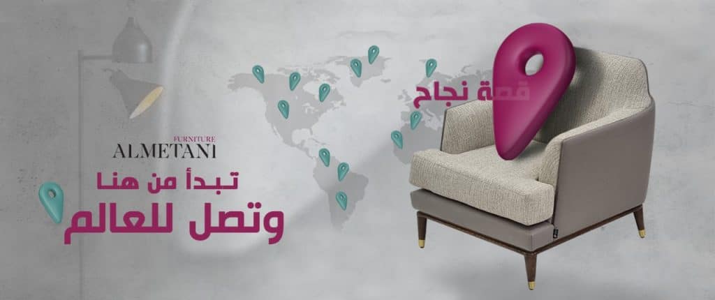 Campaign for Al-Maitani Furniture Factory