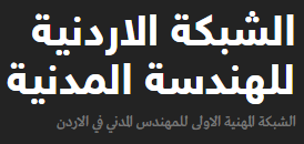 Jordanian Civil Engineering Network