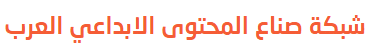 شبكة ACCC للمجتمعات المتخصصة